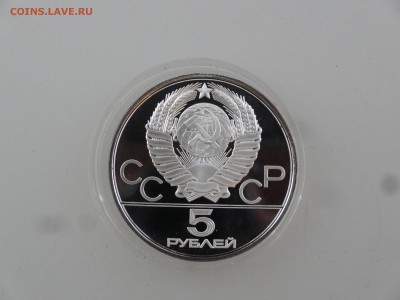 5 рублей 1980 Proof Гимнастика до 10.08 22:00 МСК - DSC02591