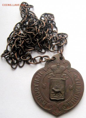 Знак Волостной старшина Премской губернии - Знак Волостной старшина. 1861....