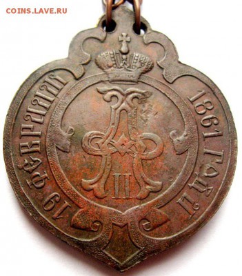 Знак Волостной старшина Премской губернии - Знак Волостной старшина. 1861..