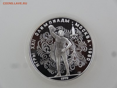 10 рублей 1979 Proof Гиря до 10.08 22:00 МСК - DSC02582