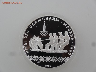10 рублей 1980 Proof Канат до 10.08 22:00 МСК - DSC02578