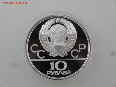 10 рублей 1979 Proof Бокс до 10.08 22:00 МСК - DSC02575