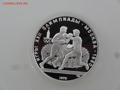 10 рублей 1979 Proof Бокс до 10.08 22:00 МСК - DSC02574