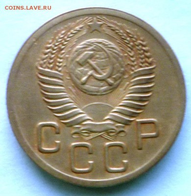 3 коп.1952 г.Перепутка с 20коп .Плоская звезда.Определить. - P1130708.JPG