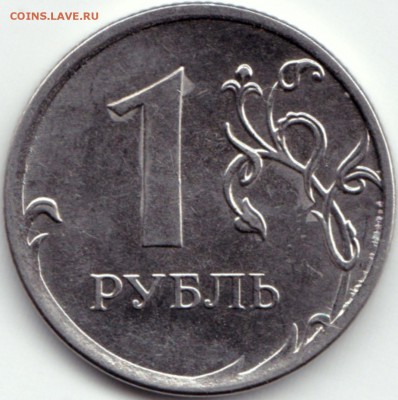 1 руб 2013ммд раскол на аверсе - 1 руб 2013ммд раскол на аверсе