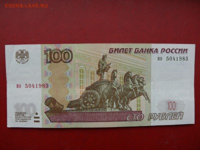 Поиск и показ банкнот с определёнными номерами. - P1270939.JPG