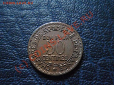 Франция 50 сантимов 1924  до 05.08 в 21.00 М - P8013881.JPG