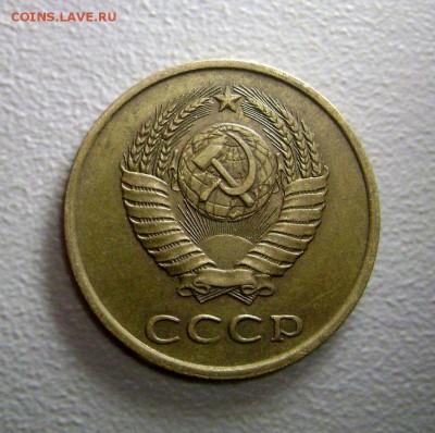3 копейки 1988 Полный раскол до 8.08.2015 - DSC05042