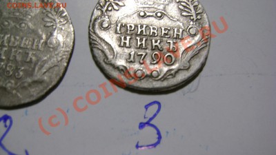 ОЦЕНИТЕ ГРИВЕННИКИ!!! - DSC02920.JPG