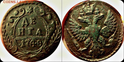 Денга 1748г. высокий рельеф !Интерес на аук будет? - новый коллаж-1748)2)
