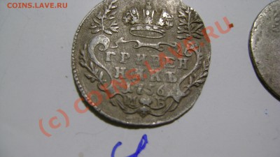 ОЦЕНИТЕ ГРИВЕННИКИ!!! - DSC02921.JPG
