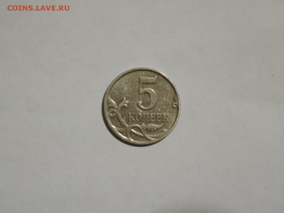 5 коп 2008м.брак плакировки - DSCN1127.JPG