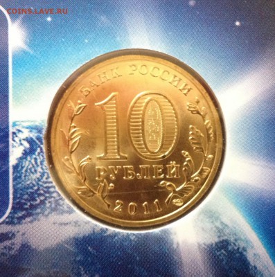 10 рублей 50 лет первого полета БЛИСТЕР - image