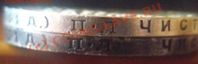 Рубль 1924. До 7-08-2010 22*00мск - Рубль4.JPG