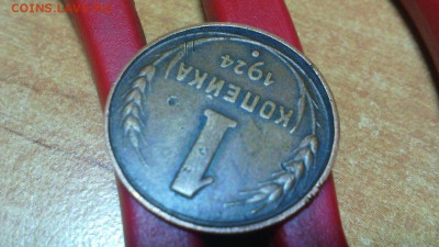 1 копейка 1924. Гладкий гурт - rXvYJ66qPpc