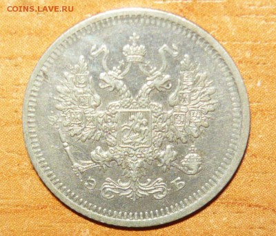 10 копеек 1908 год СПБ ЭБ 12.08.15 г. в 23.59.59 МСК - 2.JPG