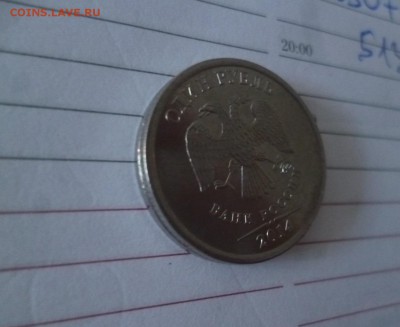 ДК Реверс 50 коп - 1 рубль 2014 UNC недорого 10.08 22.00 - P1200249.JPG