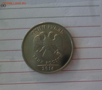 ДК Реверс 50 коп - 1 рубль 2014 UNC недорого 10.08 22.00 - P1200246.JPG