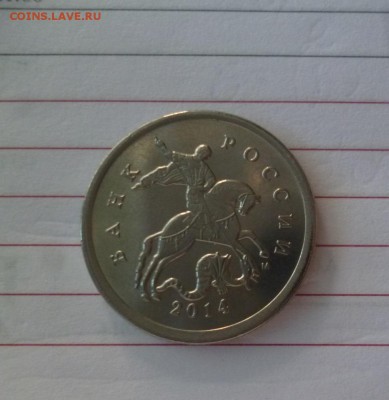 ДК Реверс 50 коп - 1 рубль 2014 UNC недорого 10.08 22.00 - P1200245.JPG