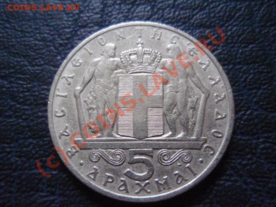 Греция 5 драхм 1966  до 05.08 в 21.00 М - P8013889.JPG