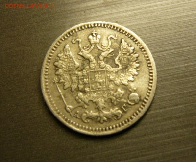 5 копеек 1893 год 12.08.15 г. в 23.59.59 МСК - 2.JPG