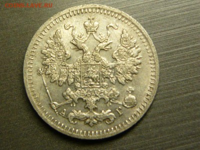 5 копеек 1892 год 12.08.15 г. в 23.59.59 МСК - 2.JPG