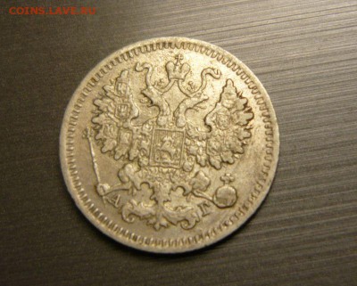 5 копеек 1884 год 12.08.15 г. в 23.59.59 МСК - 2.JPG