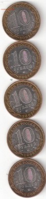 10руб БИМ - 5 ДГР - 2007 -2009 ММД - ScannedImage-14