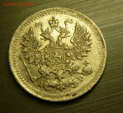 5 копеек 1902 год 12.08.15 г. в 23.59.59 МСК - 2.JPG