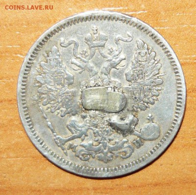 20 копеек 1862 СПБ МИ 12.08.15 г. в 23.59.59 МСК - 3.JPG