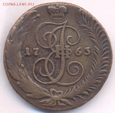 5 копеек 1763 СМ оценка - 5 к 001