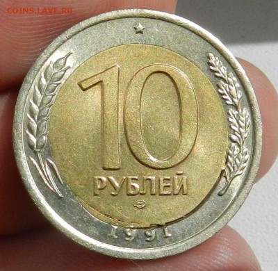 10 рублей 1991 лмд ГКЧП - в Блеске  и Брак - 08.08.2015 - post-22442-0-40017600-1430739955