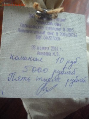 мешок БИМа солянка с номинала до 11.08 - P1070882.JPG