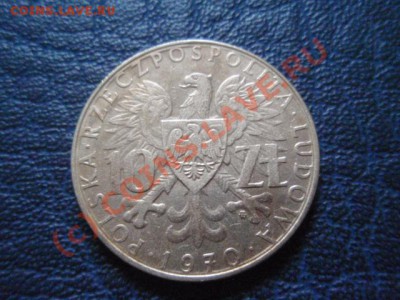 Польша 10 злотых 1970 "Граница" до 05.08 в 21.00 М - P8013895.JPG