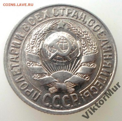 15 копеек 1929 ШТ 2А - 5579541370_1