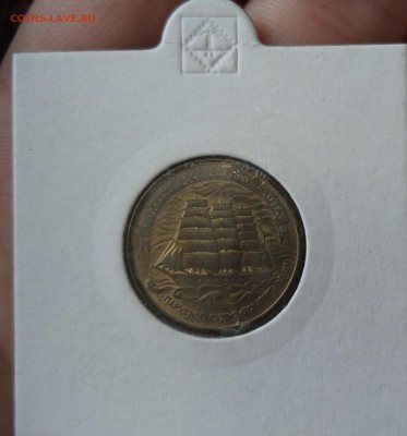 300 лет флоту (без жетона). Короткий! до 6.08.15 в 22.00 МСК - DSC01141.JPG