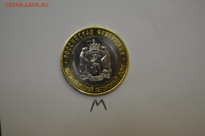 10 рублей ЯНАО - 12500р. - DSC_0074.JPG