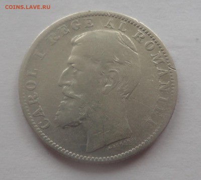 Румыния 1901 1 лей на оценку - DSC00378.JPG