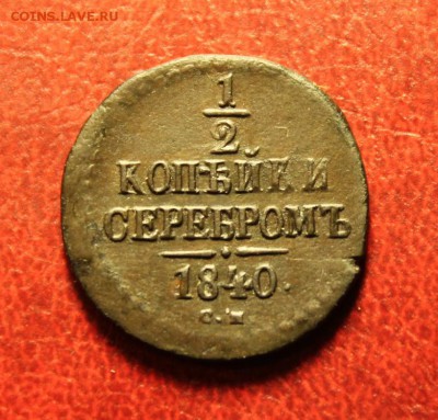 2к-1840г. см. 10.08.15. 23:00. Моск. - 3 к-1902 095.JPG