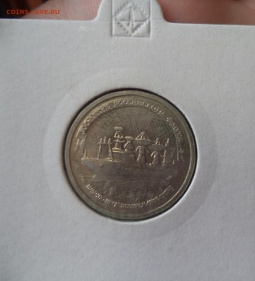 300 лет флоту (без жетона). Короткий! до 6.08.15 в 22.00 МСК - DSC01143.JPG