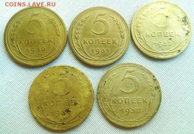 5 коп 1930-1957 20 шт - 30 2