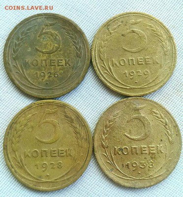 5 коп 1930-1957 20 шт - 20 2