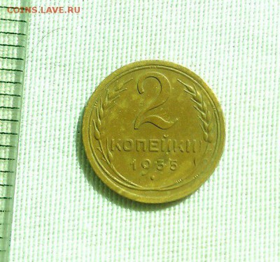 2 копейки 1935 года (новый тип) Родная красивая патина - 2.5
