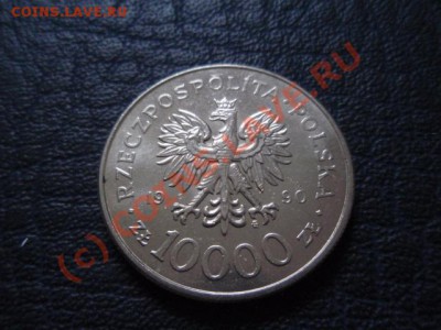 Польша 10000 злотых 1991  "Солидарность" до 05.08 в 21.00 М - P8013908.JPG