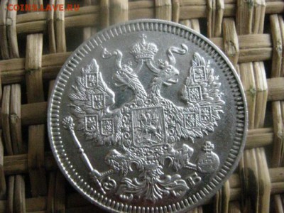 20 копеек 1909г. В альбом. До 12.08.2015г. - 11 и 12 027.JPG