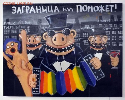 Бойкот МакДональдсу! А лучше вообще его закрыть по всей РФ! - 495_122542