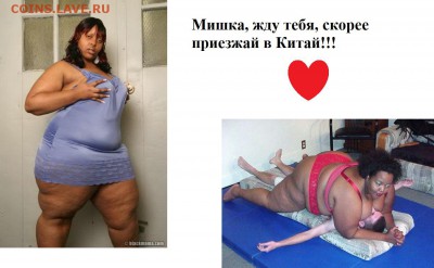делает - прямо сейчас !!! - 107002015_3365178_1332322904_tolstaya_negrityanka2