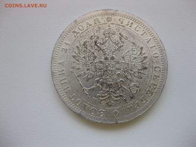РОССИЯ,1 рубль 1871г(СПБ НI)!Прошу определить подлинность!! - IMG_6958.JPG