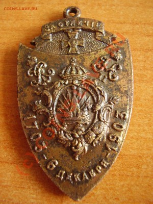 За отличие - P7250365.JPG