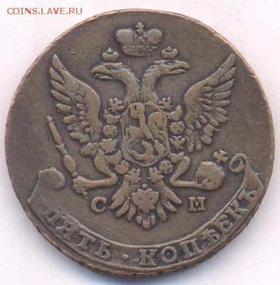 5 копеек 1763 СМ до 09.08.2015г. - 5 к